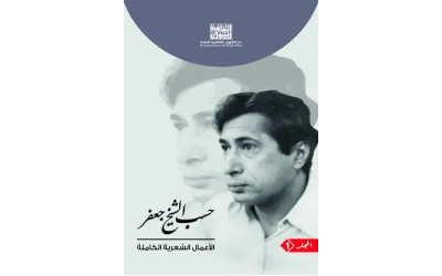 حسب الشيخ جعفر - ج1 - 10000 دينار